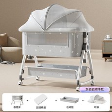 米月亮 嬰兒床 可移動 摺疊, 灰星星 出廠標配