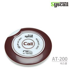 씨스콜 AM방식 구형 테이블 호출벨 AT-200 x 5개
