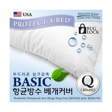 프로텍트어베드 메모리폼 목베개 (33x30) 메모리폼+방수속커버+겉커버, 기본상품