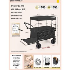 누마 초대형 유아웨건 핸들링 키즈 가성비 야외용품 육아용품 접이식 차양막 캠핑 왜건 피크닉 트롤리, 표준 [블랙] 밀대 차양막