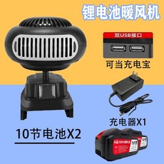 휴대용 무선 히터 가정용 탁상용 사무실 소형 열풍기 온풍기, 1, I. 0셀 듀얼 배터리 회 충전 USB 원형 충전식 히