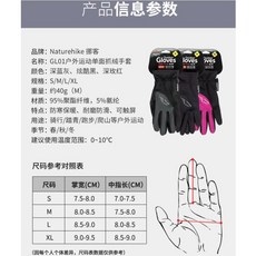 露露營NatureHike NH戶外騎行防風防雨手套男女冬季加絨保暖防水登山手套 防潑水 可觸屏 防滑矽膠掌紋, 1個, 深玫紅L(編號GL01)