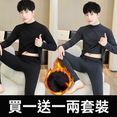 【秋冬季新款】加絨男保暖套裝打底內搭秋衣秋褲男士保暖內衣套裝