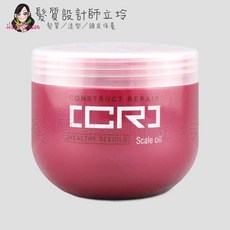 WAJASS CR-5 毛髮重建絲油 深層護髮 500ml, 1個