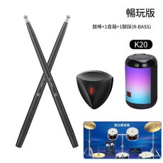 AIRBUCSON 行動式空氣架子鼓, 1個, 二代暢玩版單踩雙鼓槌音響鼓點陣圖