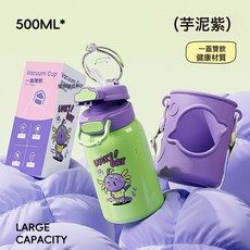 兒童保溫杯 可愛卡通吸管水杯 附便攜背帶, 1個, 童年兒童杯綠色【500Ml】加一包3d貼紙