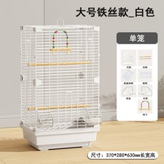 鳥籠鸚鵡籠子牡丹玄風文鳥虎皮鸚鵡新型居家專用特大號觀賞豪華籠, 1個, 【白色】大號鳥籠 -單籠 8件套