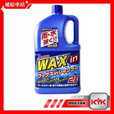 KYK 古河 21-029 鍍膜蠟洗車精 2L 中性配方 撥水效果 全車色適用, 1瓶