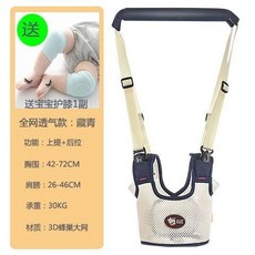 寶寶學步帶 護胸防勒學行帶 多功能嬰兒背帶 透氣學步背心, 3D大網透氣藏青【兩用】, 1個