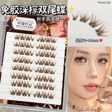 假睫毛 貓耳睫 可可棕色 自然仿真纖長 狐系小貓新手百搭, 1個, 萌睫-8排免膠深棕雙尾蝶(贈鑷子)