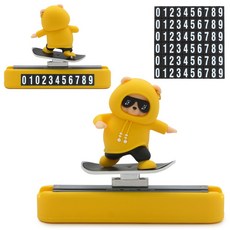 자동차 주차번호판 악세사리 슬라이드 인형 장식품 보드곰 C102, C102보드곰번호판-엘로우, 1개