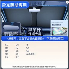 汽車遮陽前擋防曬隔熱遮陽擋板遮光簾檔車內擋風玻璃小車罩遮陽傘, 1個, 雷克薩斯車型可用:鐳射炫彩冰晶+防紫外線+收納袋