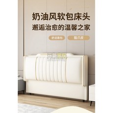 2024新款床頭床頭軟靠墊簡約現代實木輕奢背闆貓爪皮床頭單買靠背床頭闆 床頭軟包 床頭, 深灰+米白+金邊【貓抓皮支持定製】,兩米