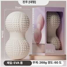 리온 발마사지볼 셀프 롤링 맛사지 지압볼 마사지 허리, 화이트 대형 11x20 cm, 기본 모델명/품번