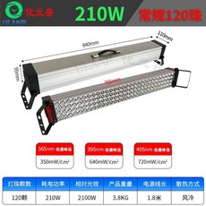 UV 램프 자외선 경화기 잉크 접착제, K. 120구 2100W 8411cm 365nm