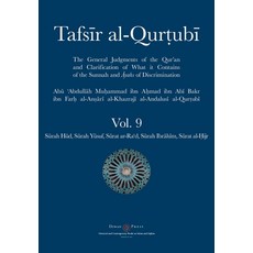 (英文圖書)Tafsir al-Qurtubi Vol. 9： Sūrah Hūd Sūrah Yūsuf Sūrat... 平裝版, Diwan Press, 英文