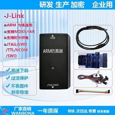 어댑터 V9 JTAG ARM MCU JLINK STM3 USB 터 에뮬레이 V 호환, AI. V8 33V 호환 표준 패키지에는 7포트 어댑터