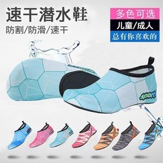 【臺灣-出貨】沙灘鞋沙灘襪遊泳潛水浮潛防滑遡溪鞋男女成人軟底速幹海邊涉水鞋