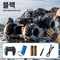 신형 수륙양용 오프로드 자동차 수상 장난감, 배터리 1세트, 1개, 1단계 버전 제스처 센서 포함 시계 블랙