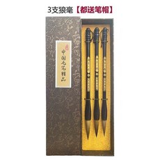 北尾純狼毫毛筆書法專用湖筆長峰中號 高檔成人初學者專業級, 1個, 精品黑木狼毫,小號1支 齣鋒4.5釐米 口徑1.2釐米