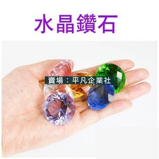 熱銷爆款 水晶鑽石 玻璃仿真 生日禮物 桌面小擺件 裝飾品擺件房間裝飾, 水晶紫,8釐米, 1個