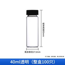 투명 갈색 유리 시약병 나사식 뚜껑 실험실 소형 시료병, 40ml 투명 100개 27.5x95mm, 100개, 40ml