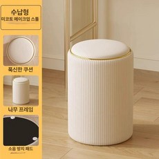 고급 화장대의자 안방 거실 원형 메이크업스툴 뷰티 수납형, 베이지화이트 1단계 수납 프리미엄 가죽