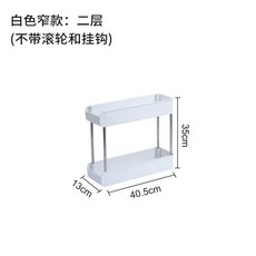 廚房夾縫置物架 窄縫收納櫃 3層 白色 可移動, 小號2層 白色