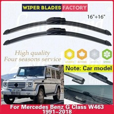 클래스 자동차 와이퍼 앞 창 유리 레인 브러시, 기본