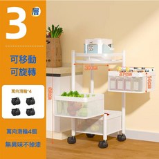 DIU 家用可旋轉收納架方形多層落地零食免安裝便攜式廚房可移動置物架, 三層白色方形+輪子