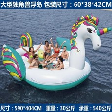 대형 튜브 풍선 성인 섬 워터 파크 에어 베드, E. 6-8명 유니콘, 1개