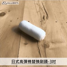 ALLGET 藝術塗裝油漆工具組 T-301 迷你滾刷油漆刷, 1個