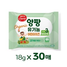 서울우유 앙팡 유기농 아기치즈 3단계, 18g, 30개
