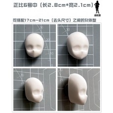 피규어 인형 만들기 얼굴 클레이 스컬피 실리콘 11종 몰드 중 3cm, 6호(2개부터주문가능), 1개