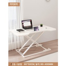스텐딩책상 허리보호 사무실, 펄화이트 단층 확대