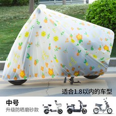 電動車防雨罩 電瓶車擋雨罩 自行車車衣 摩托車防水車罩, 陞級磨砂款小號【180*120】加厚耐用
