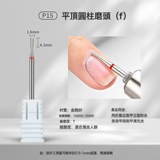 DFMEI 前置處理三件套金剛砂美甲打磨頭掏口袋去死皮角質層打磨工具, 1個, F細齒-小圓柱打磨頭:如圖
