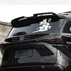 토요타 시에나 20-23 스포일러 ABS 유광 블랙 카본 룩 트렁크 윙 리어 루프 호환