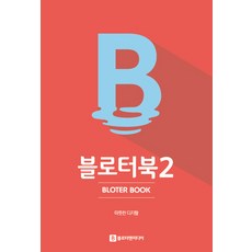 Bloter Book 2： 溫暖的數位, Bloter & Media