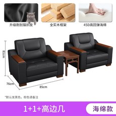 사무실 소파 심플 모던 두꺼운 비즈 가죽 1인 3인 테이블 커피, 24 더 내마모성 고양이 발톱 가죽 1 1 중식 고저