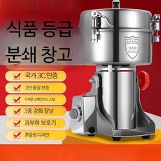 가정용 곡물 분쇄기 소형 제분기 양념 마늘 약초 건습식 다기능 믹서기, 2500g 304 스테인리스 강철 칼