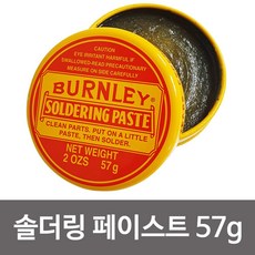BURNLEY (노란통 솔더링 페이스트57g) 납땜용제 솔더 솔더페이스트 납땜용제 솔더링페이스트 납땜보조제 송진페이스트★jun☆a, 선택_상품선택_수량, 1개