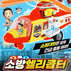 DPK 헬로카봇 소방 헬리콥터 헬리콥터장난감 3살장난감