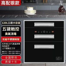 빌트인 식기건조대 소독 건조대 도마 실버 살균기 설거지, J. 120L 고급 모델
