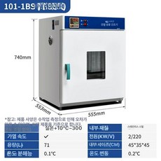 산업용 오븐기 드라이 실험용 고온 드라이오븐 경화기, 101-1BS 스테인리스스틸 업그레이드, 기본 색상