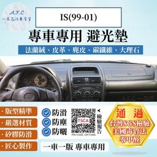 A.F.C./u3000LEXUS 凌志 IS(99-01) 避光墊, 1個, IS(99-01)-有置物盒,短毛-黑邊