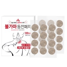 불가마 붙이는 동전패치 120매, 1개, 120개입