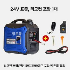 무시동 에어컨 발전기 차량용 굴삭기 냉방기 화물차 24v 지게차, 24v 기본형-리모컨, 1개