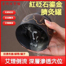 砭石臍灸罐：鎏金艾灸罐，腹部溫灸器，艾灸器具，無極玄灸器，氣交灸神闕灸，艾草溫罐，溫灸器，灸罐, 1個, 【不含灸罐】專用艾塔60粒,新款紅砭石臍灸罐神闕灸腹部艾灸