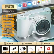 ccd數碼照相機高清雙攝學生黨照相機小型旅遊入門校園復古相機, 1個, 128G內存卡一張:1個